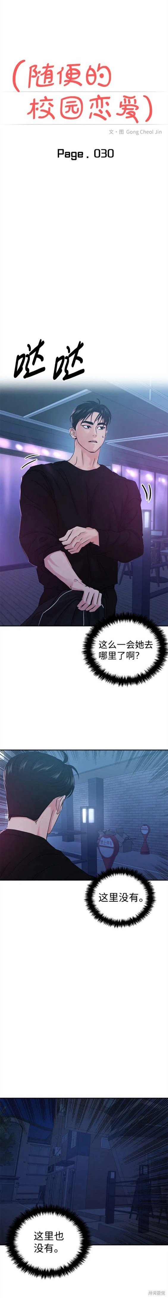 第30话