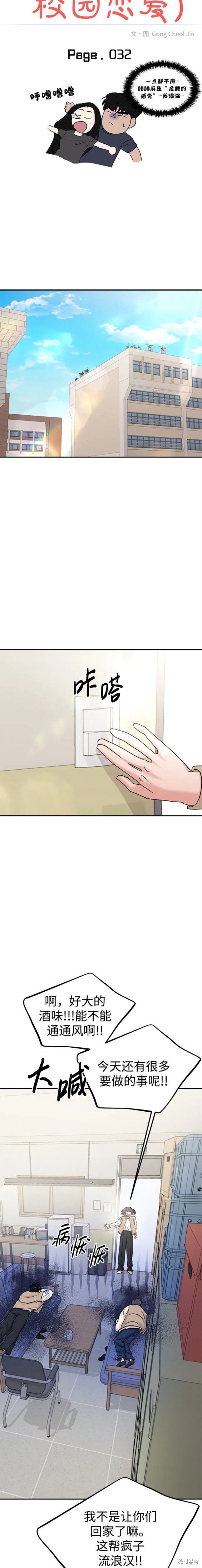 第32话