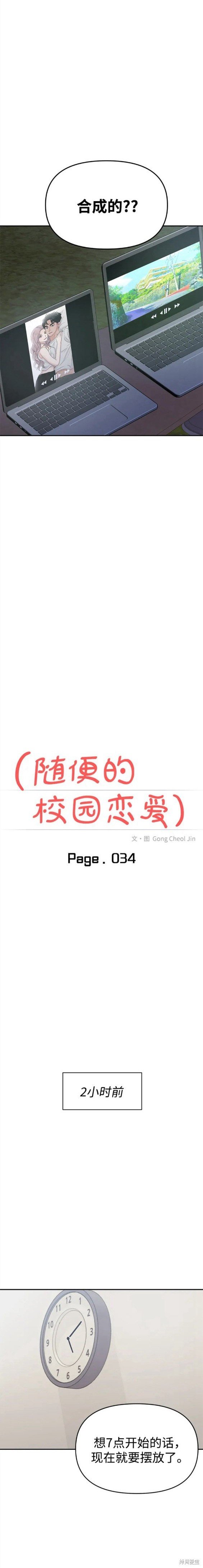 第34话