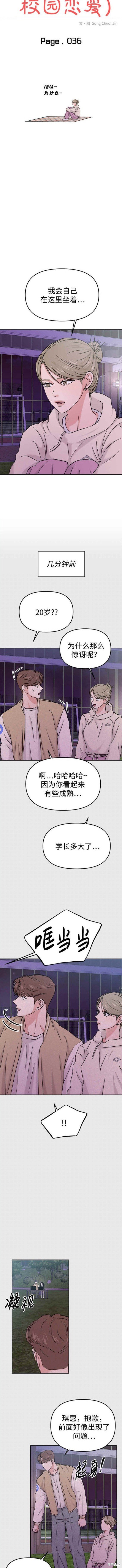 第36话
