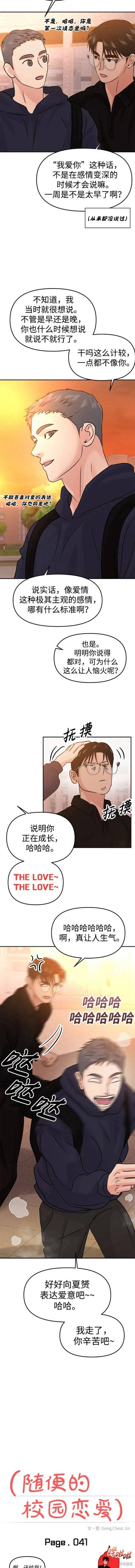 第41话