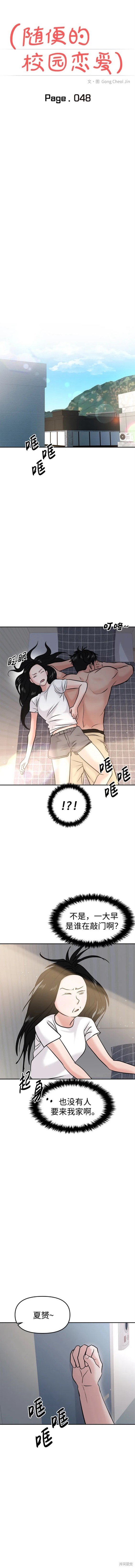 第48话