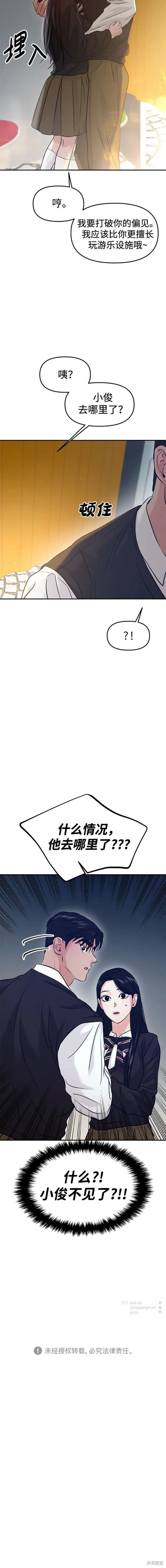 第53话