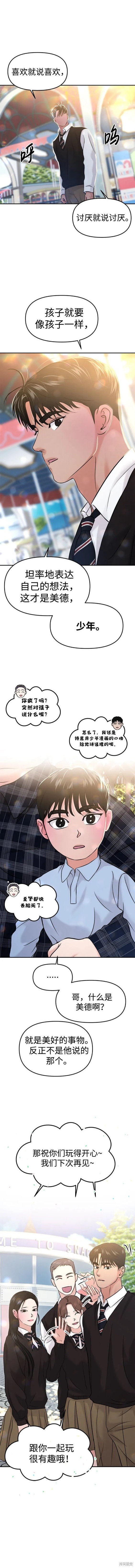 第54话