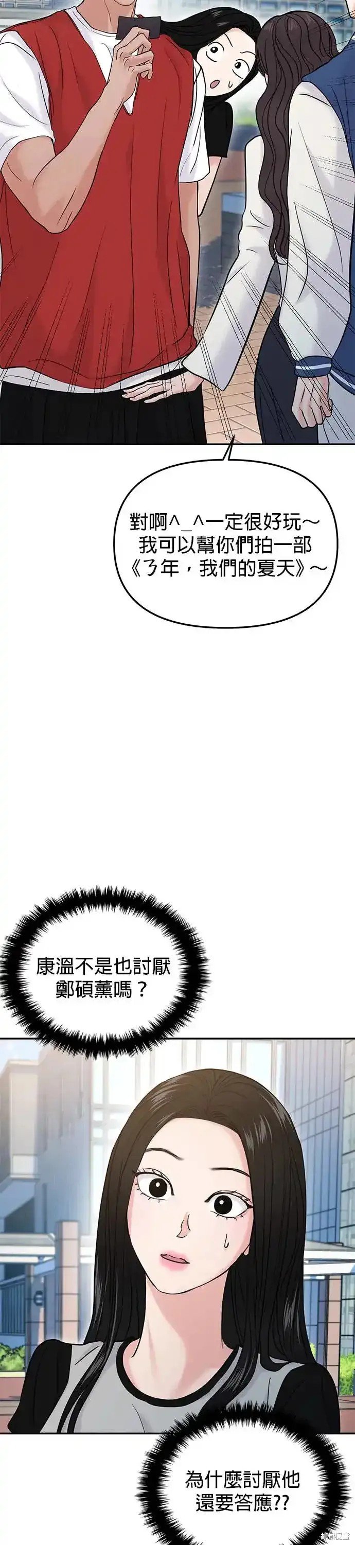 第57话