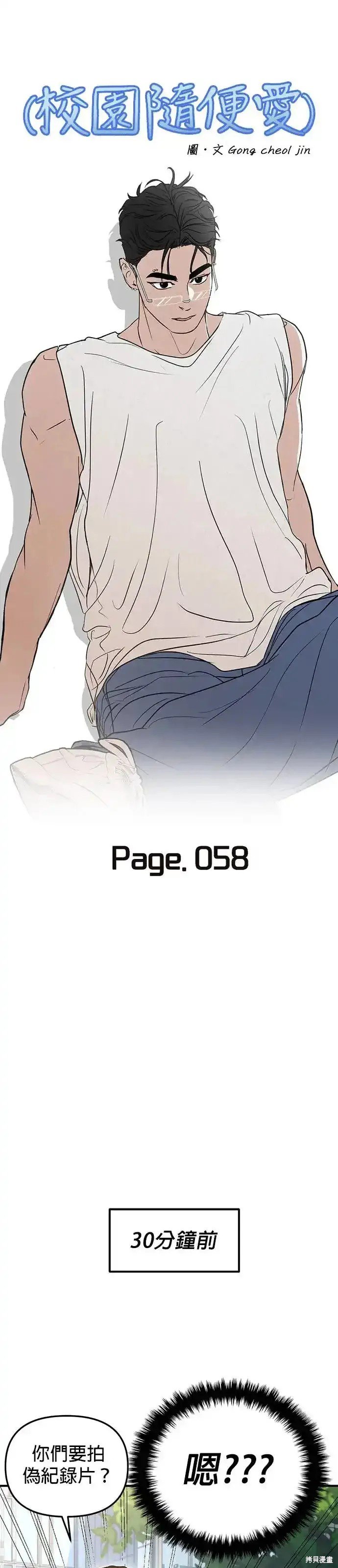 第58话