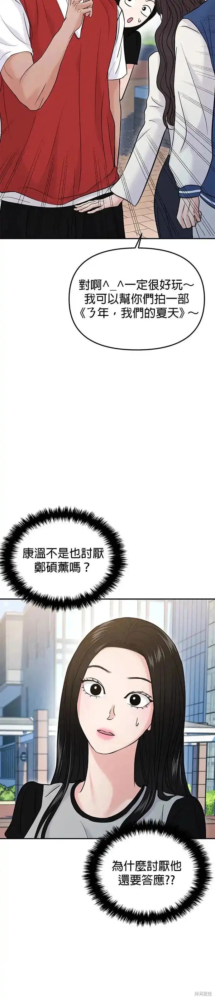 第58话