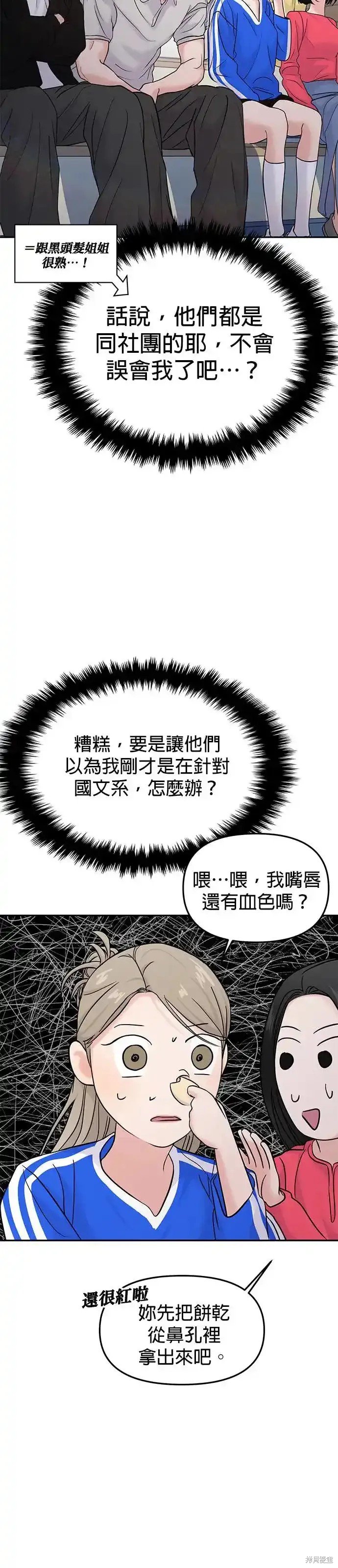 第59话