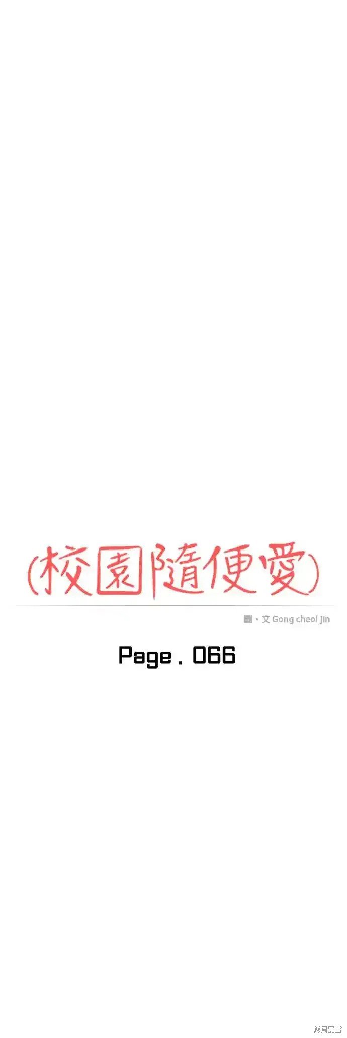 第66话