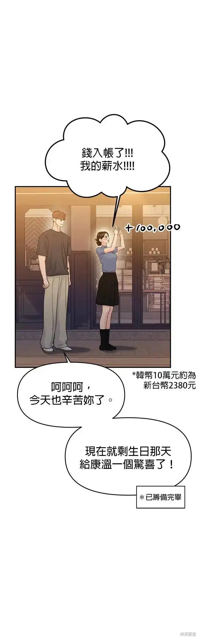 第66话