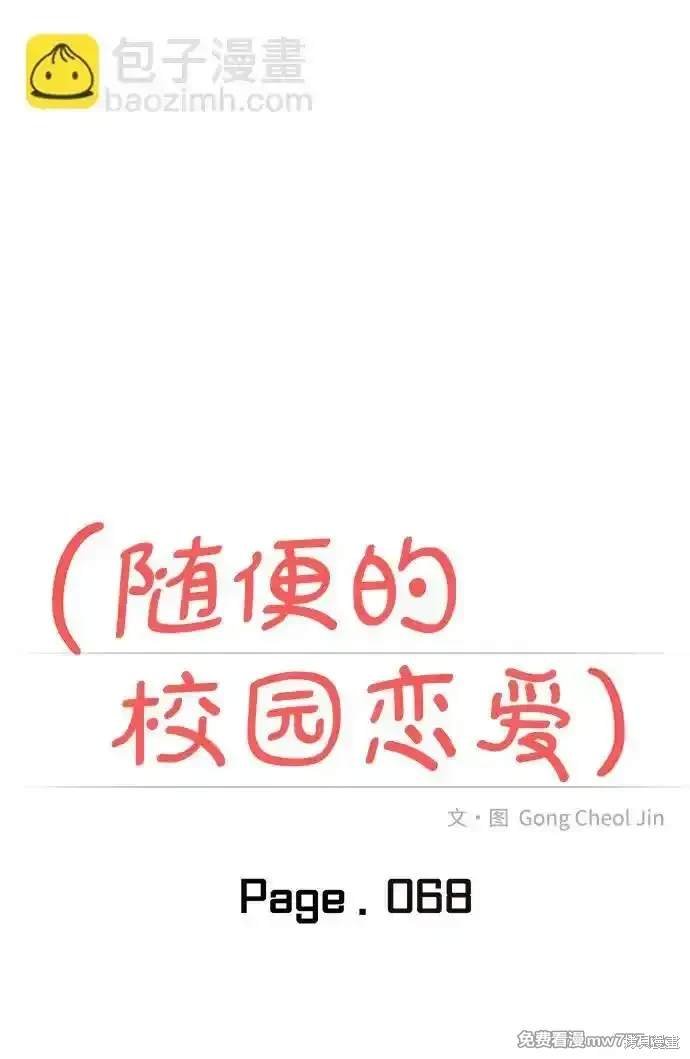 第68话