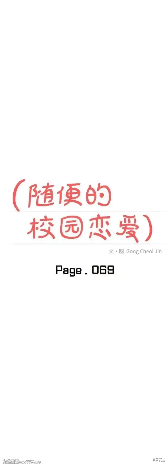 第69话