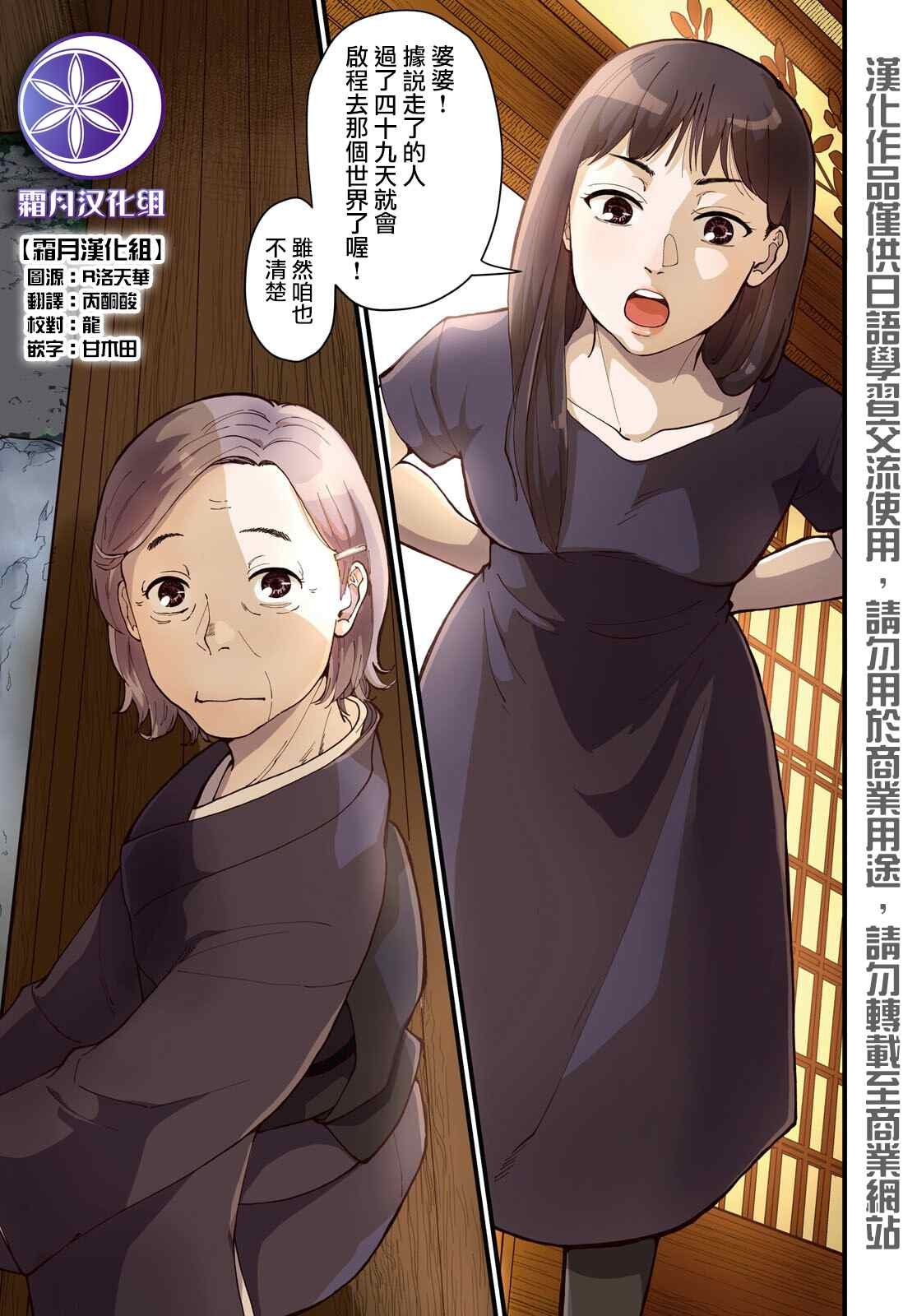 第1话