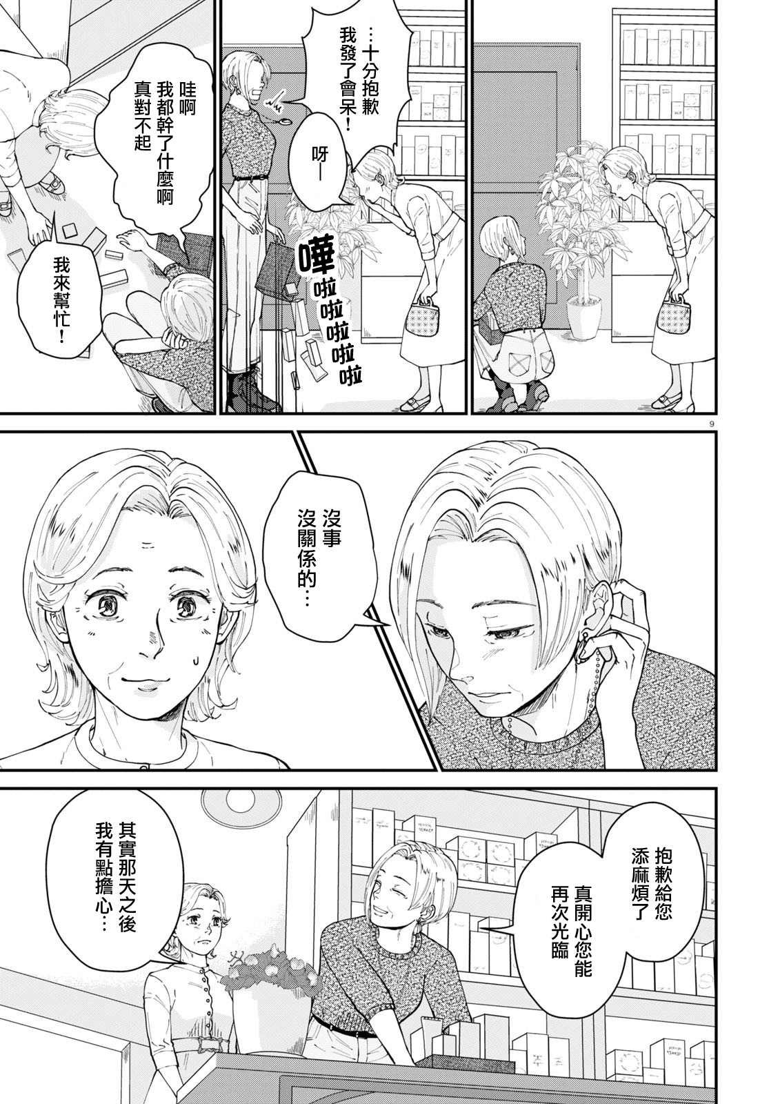 第3话