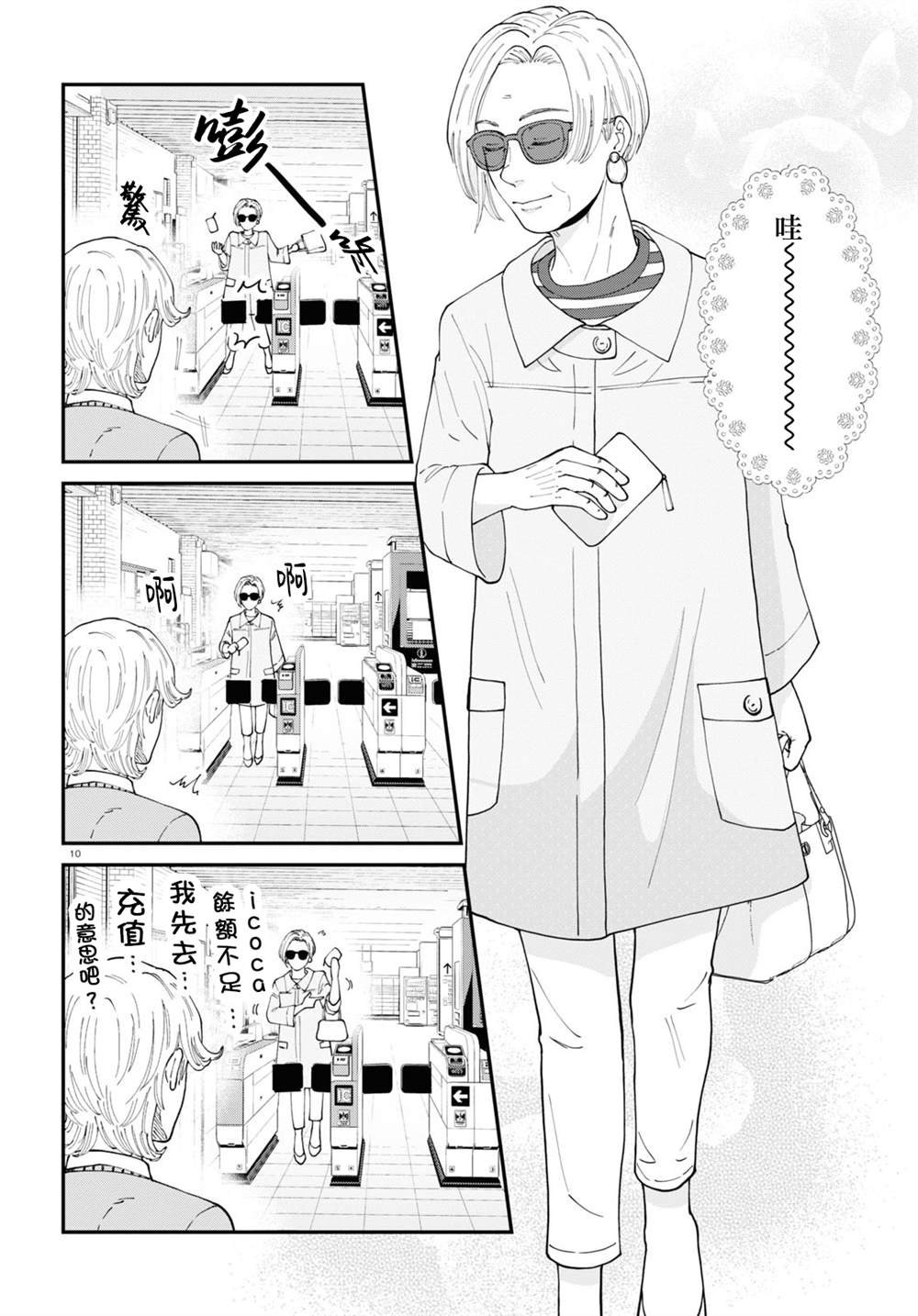第4话