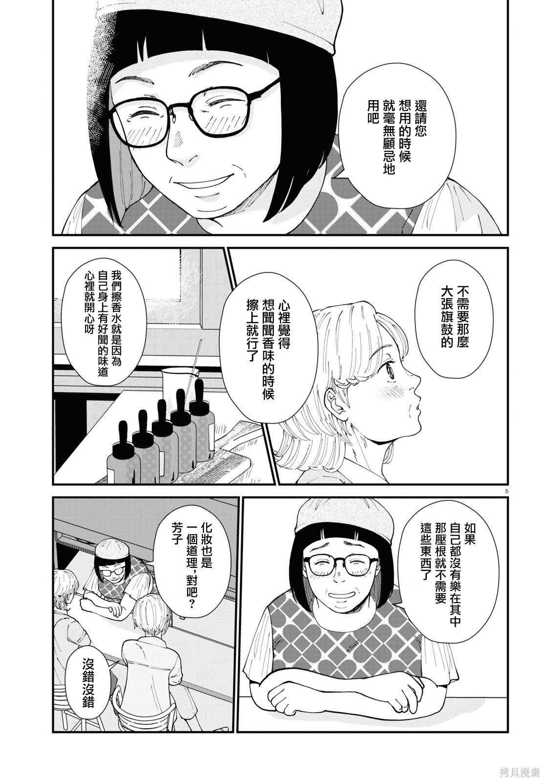 第5话