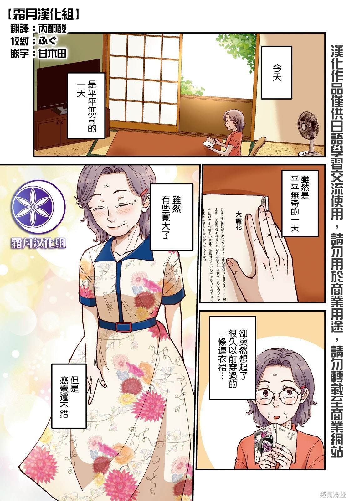 第6话