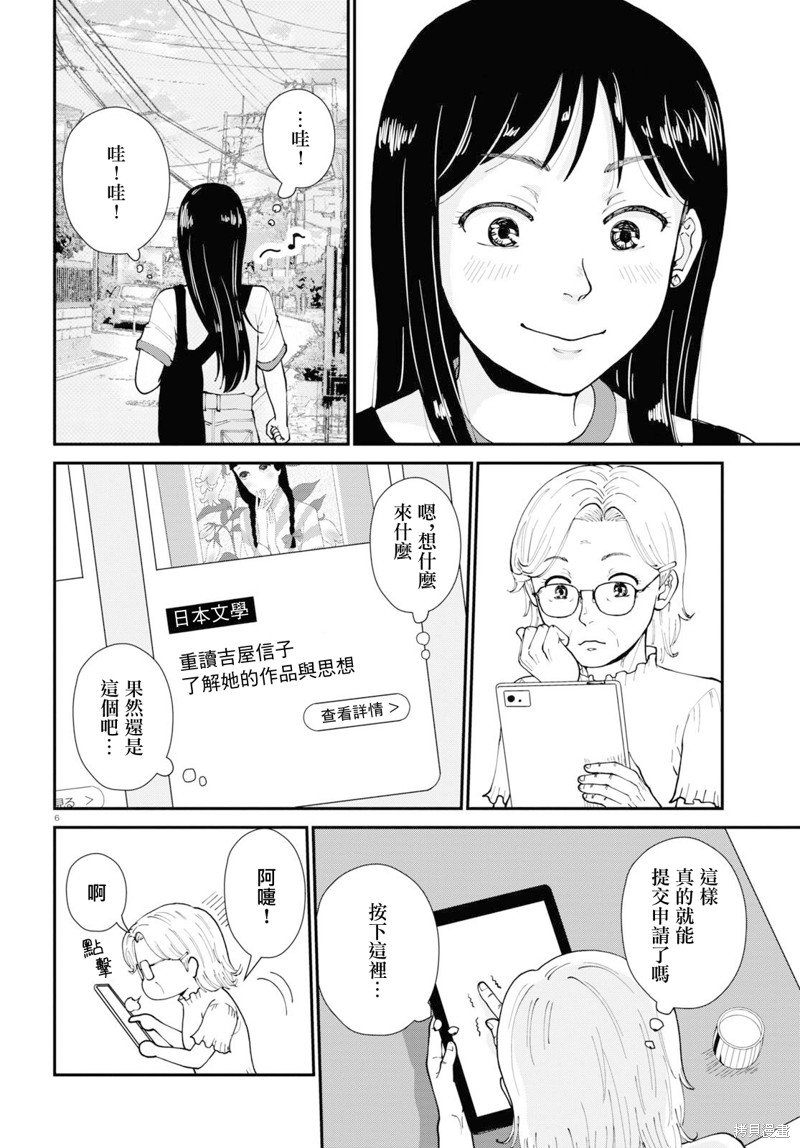 第7话