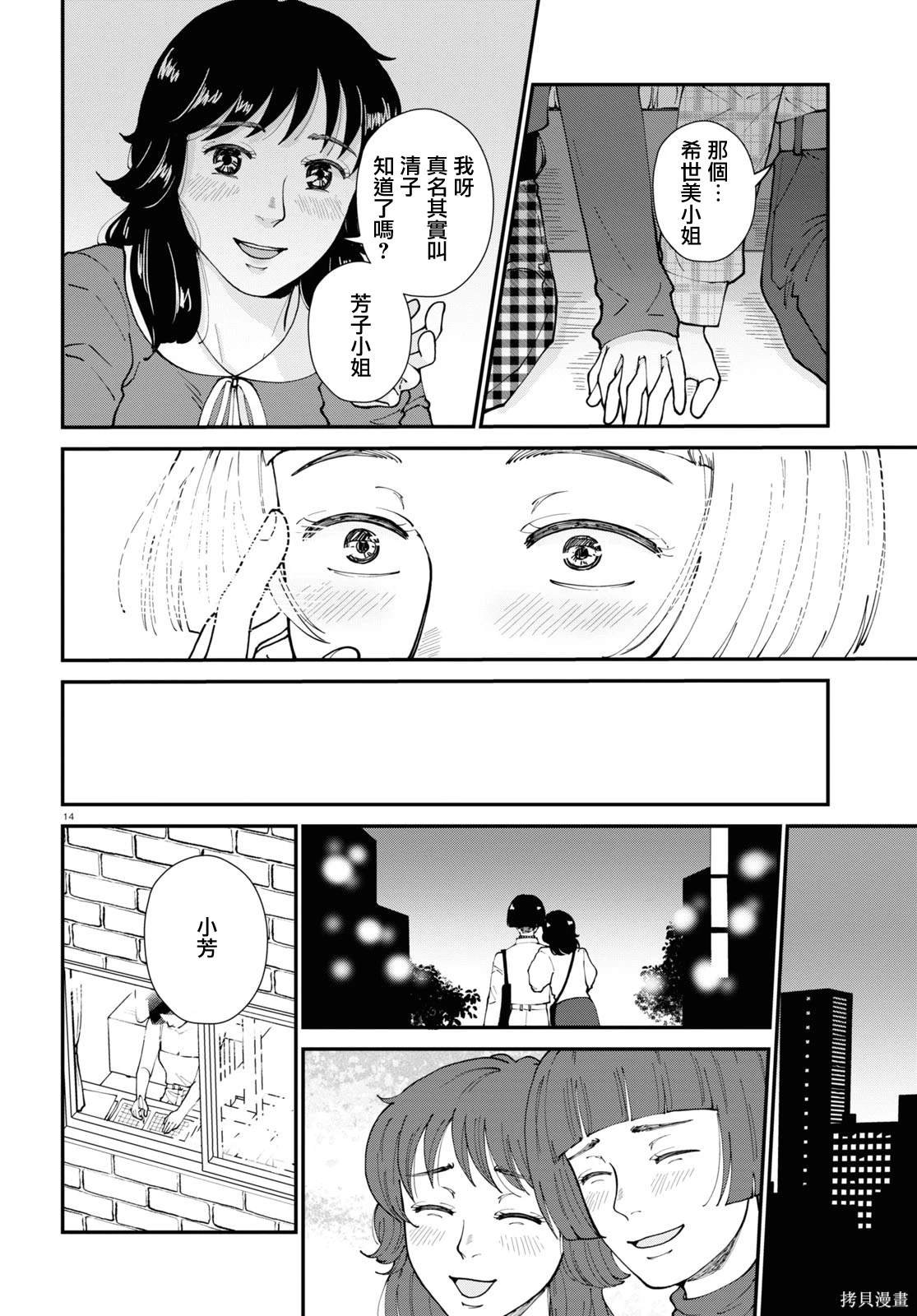 第8话