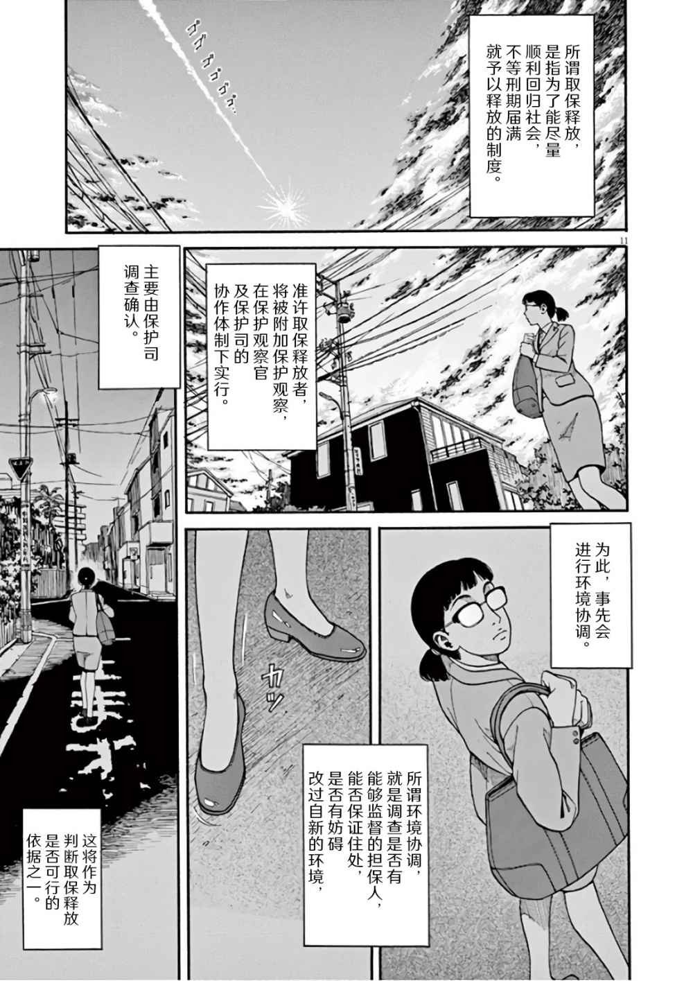 第1话 欢迎回来