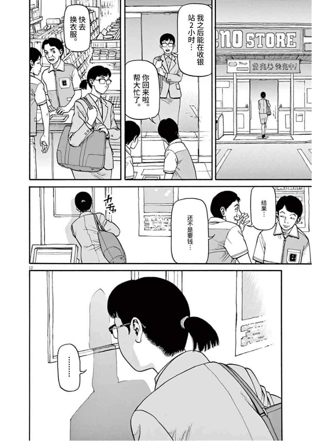 第1话 欢迎回来
