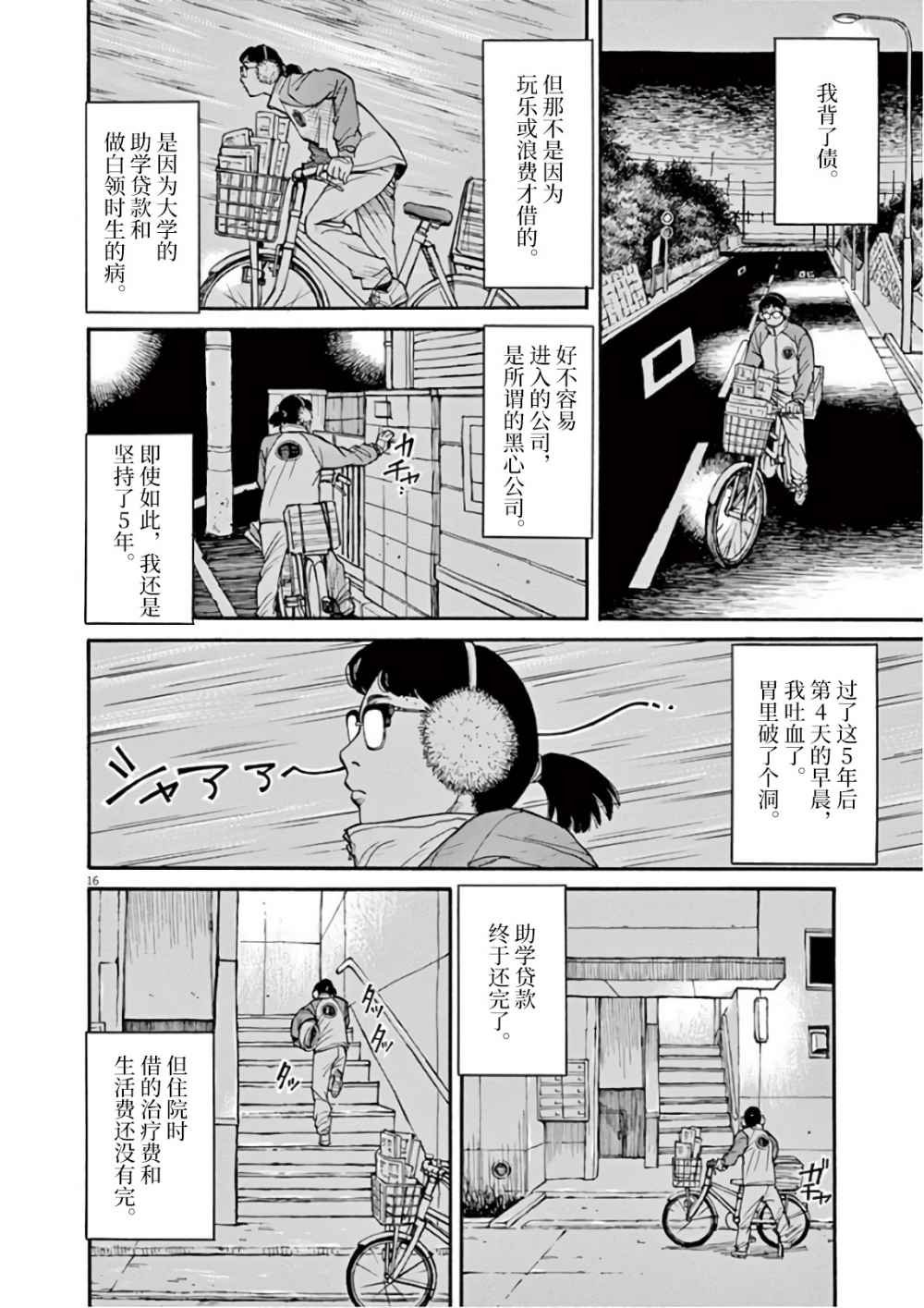 第1话 欢迎回来