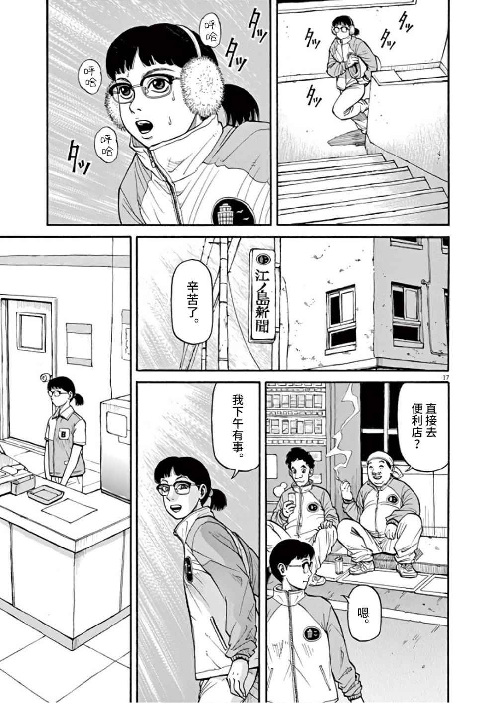 第1话 欢迎回来