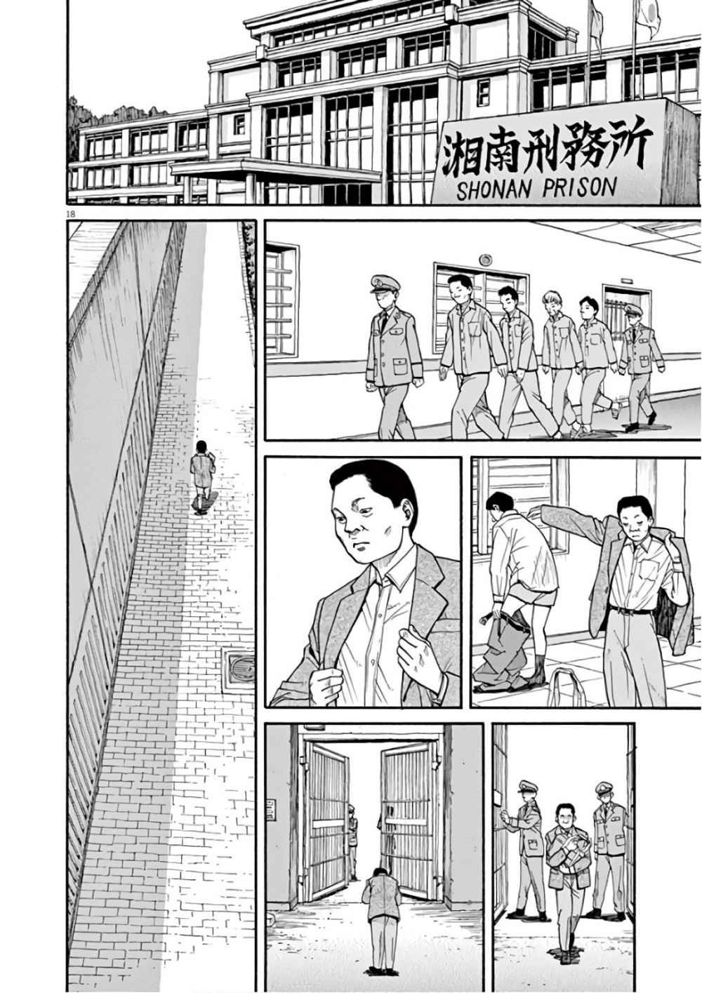 第1话 欢迎回来