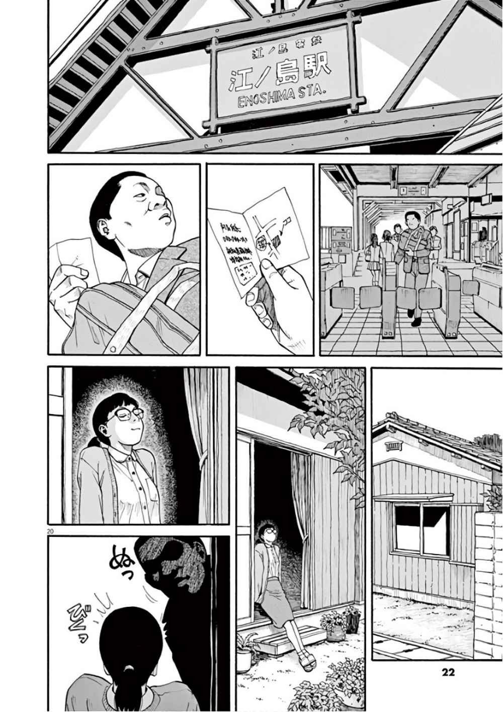 第1话 欢迎回来