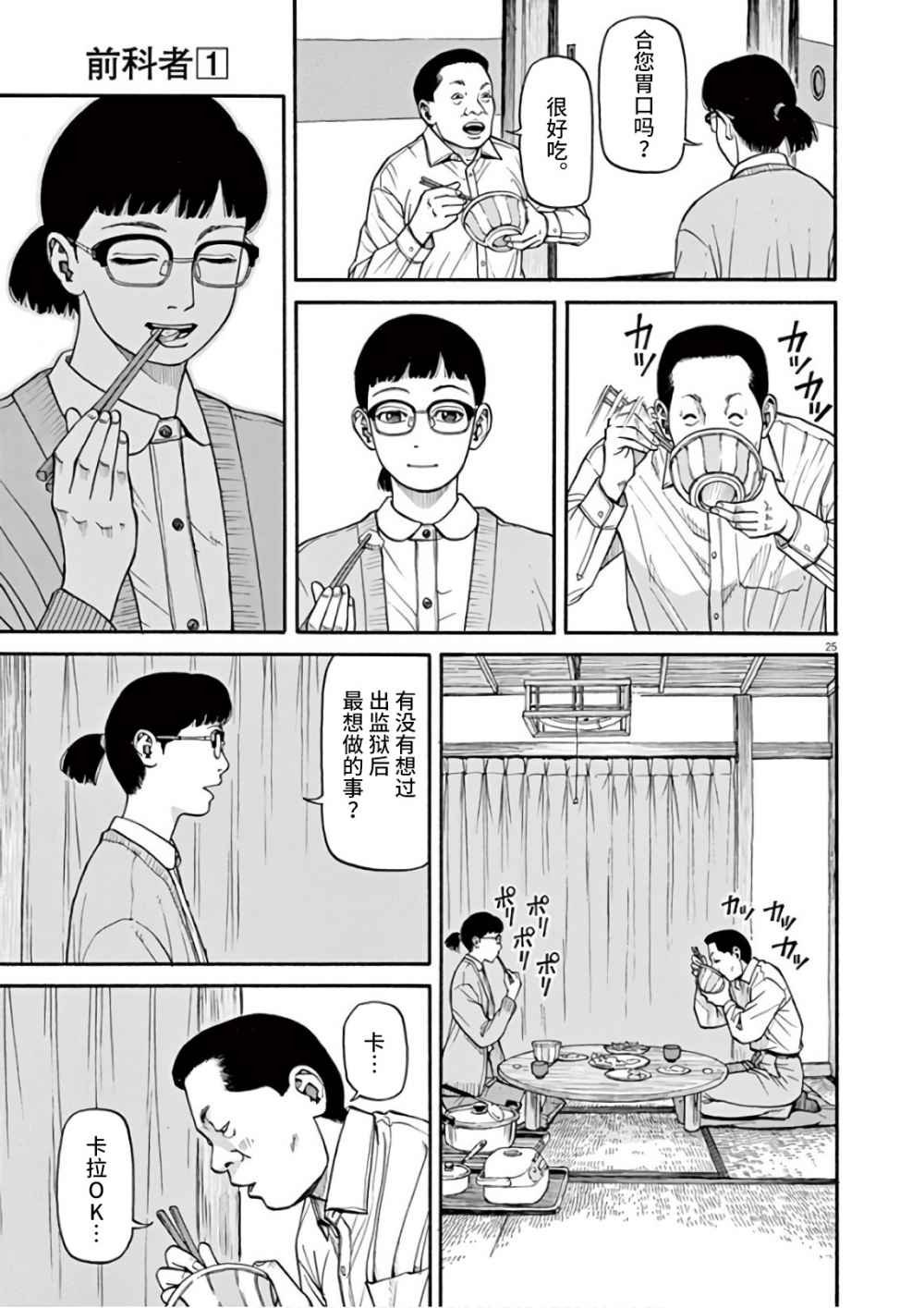第1话 欢迎回来