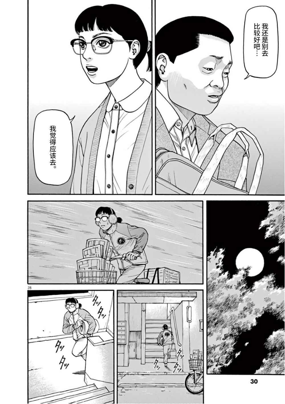 第1话 欢迎回来