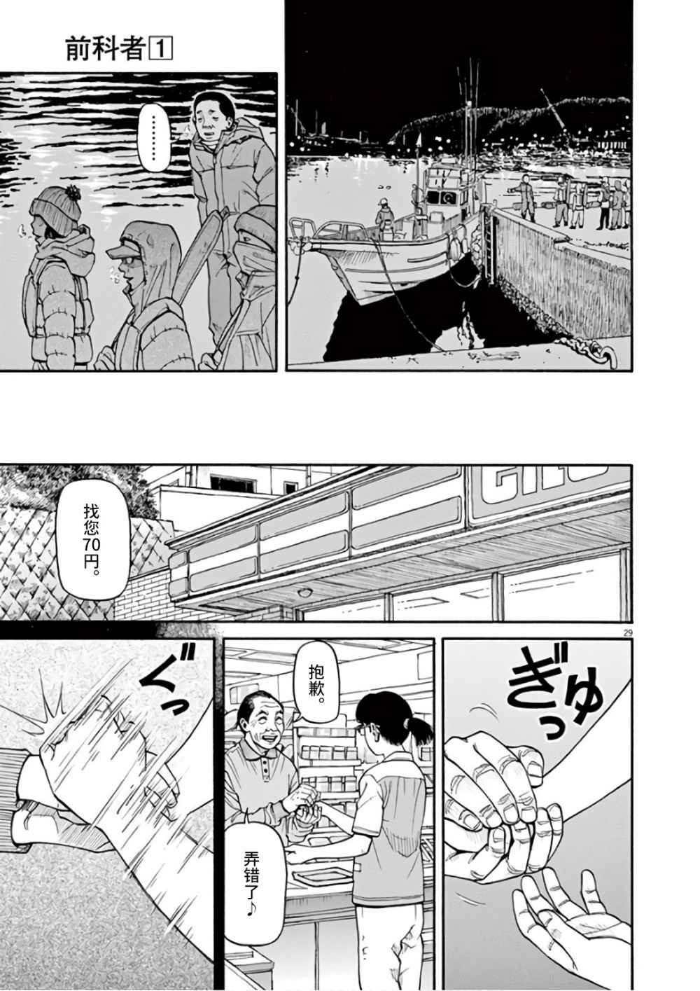 第1话 欢迎回来