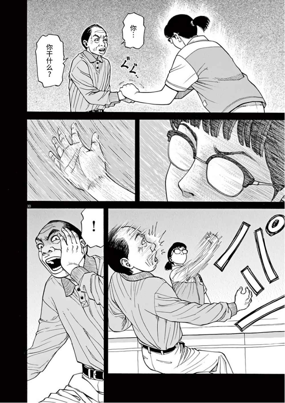 第1话 欢迎回来