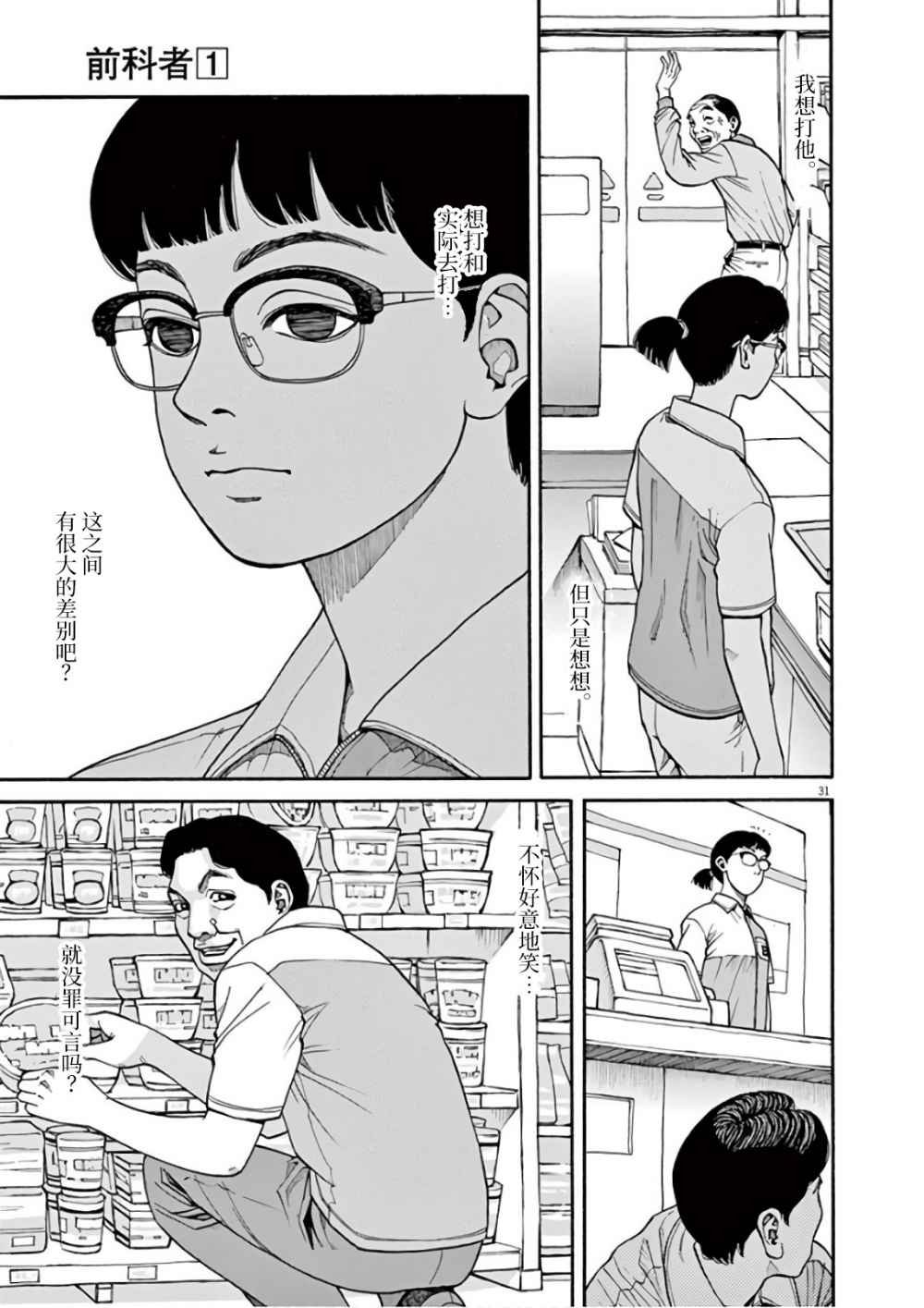 第1话 欢迎回来