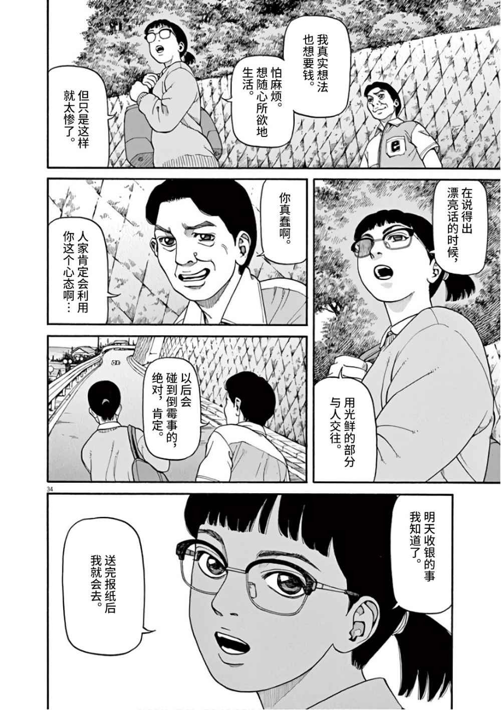 第1话 欢迎回来