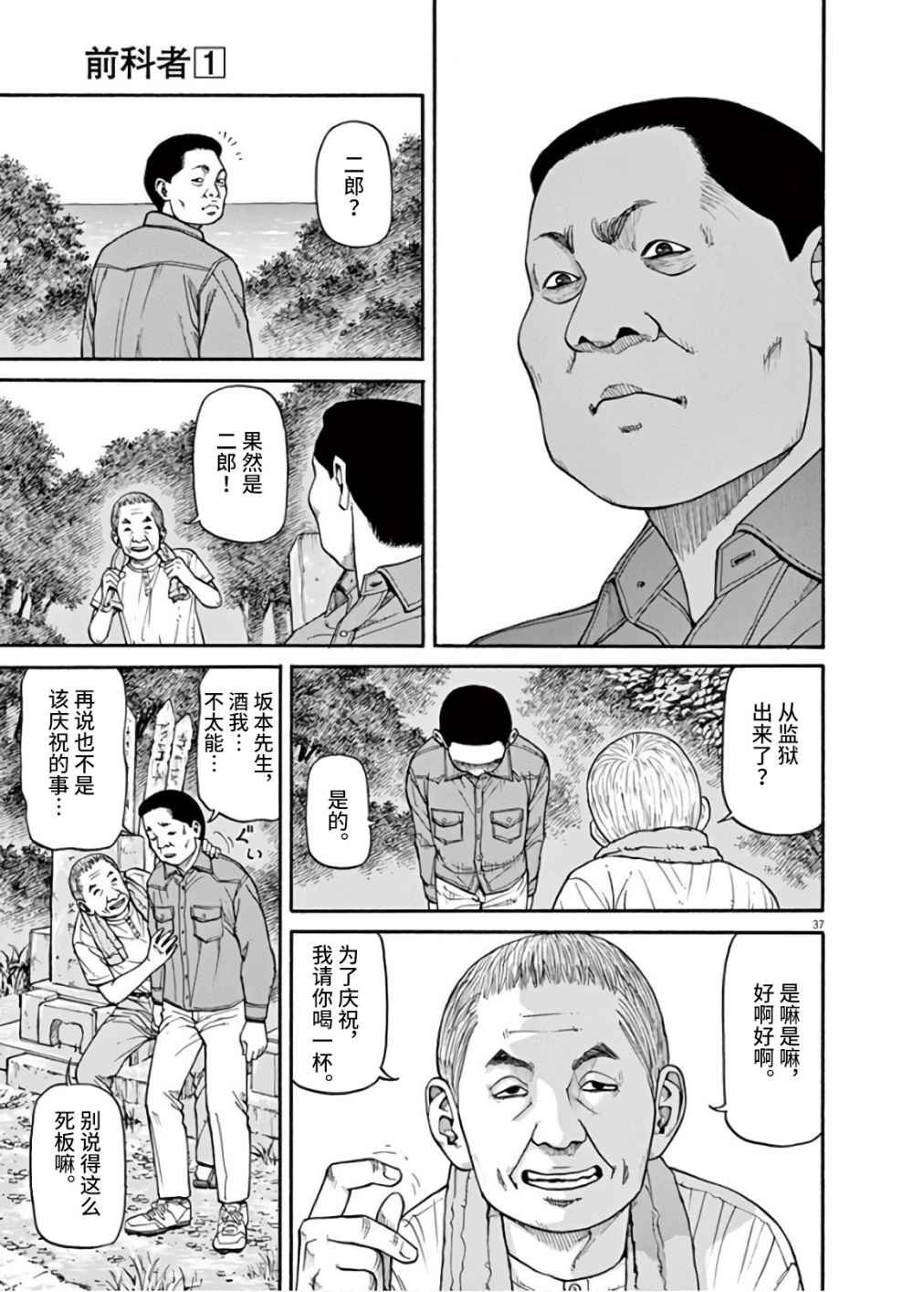 第1话 欢迎回来
