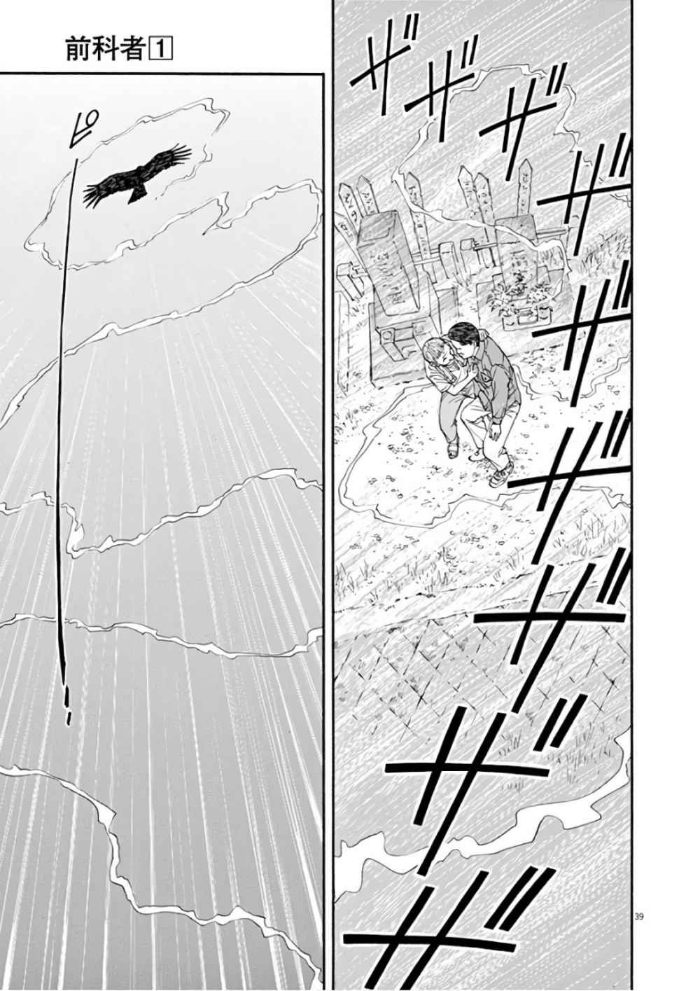 第1话 欢迎回来