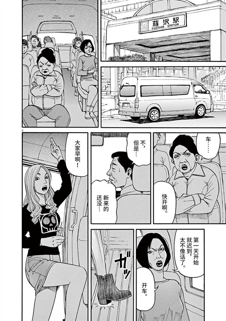 第10话 翠的力量