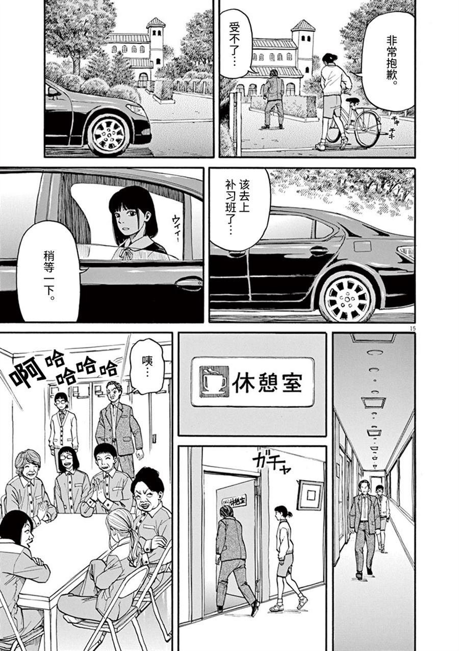 第10话 翠的力量