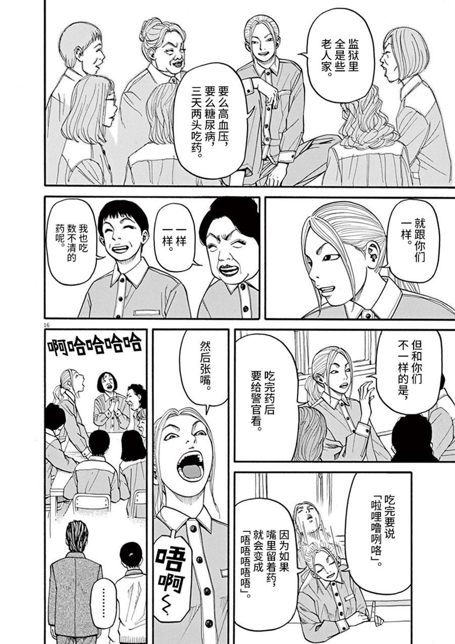 第10话 翠的力量