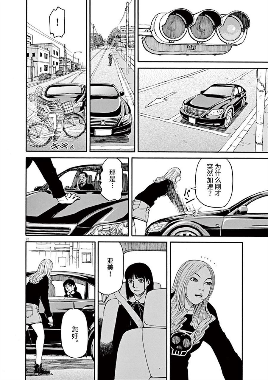 第10话 翠的力量