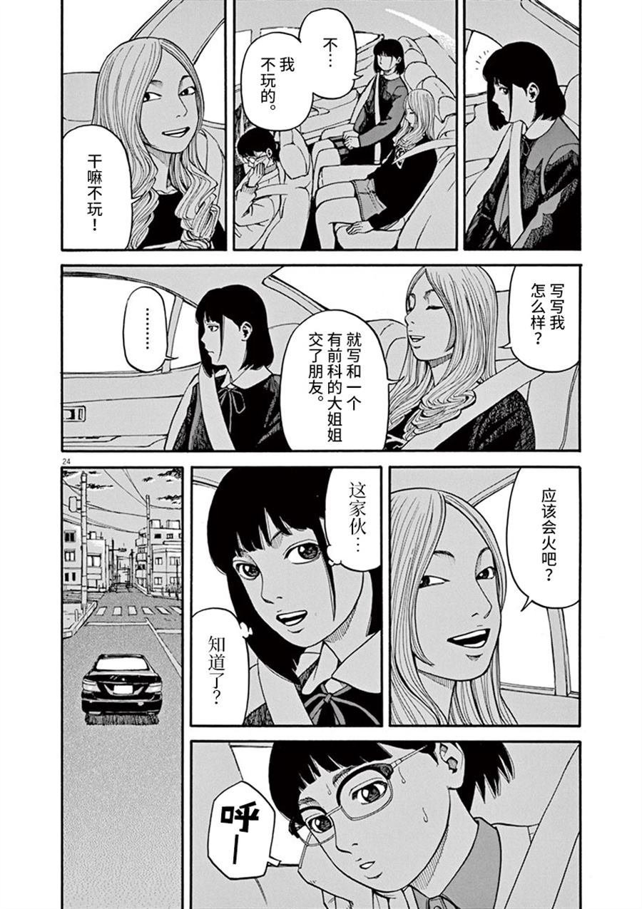 第10话 翠的力量