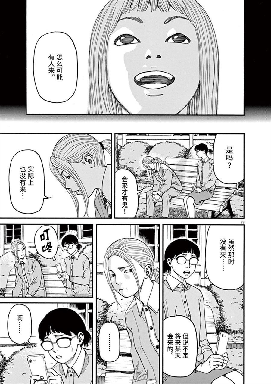 第11话 前科者与美少女