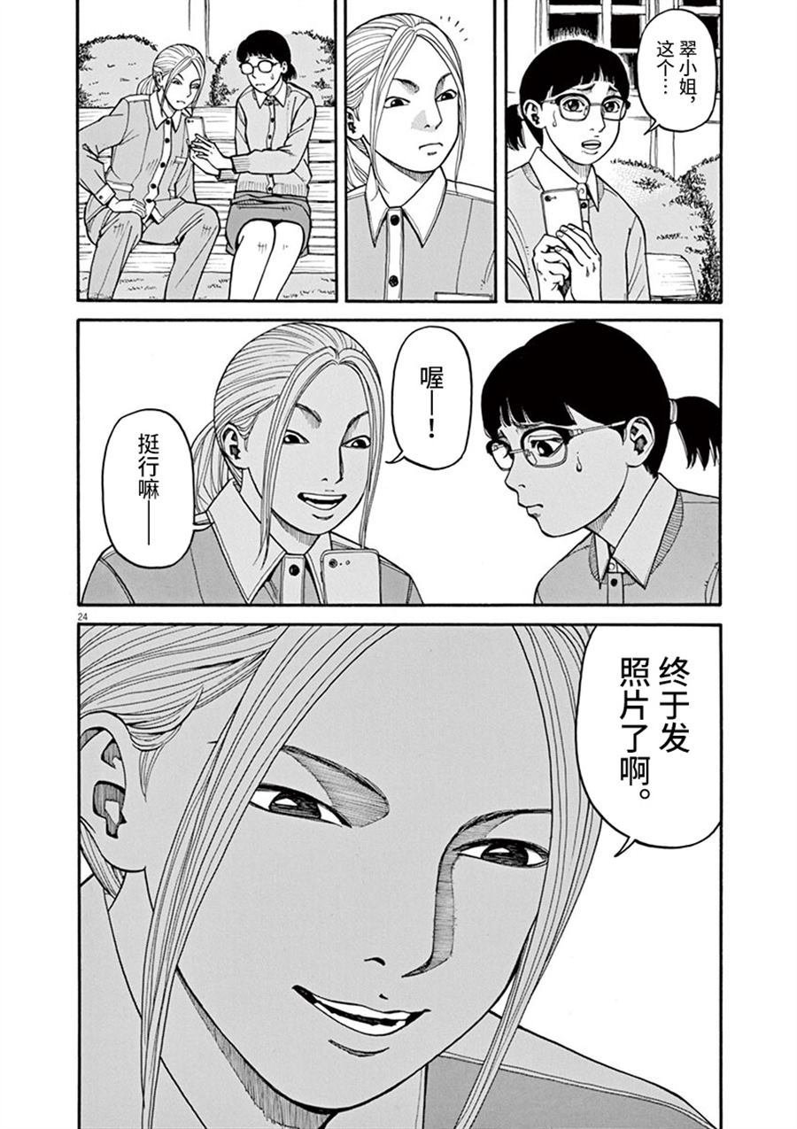 第11话 前科者与美少女