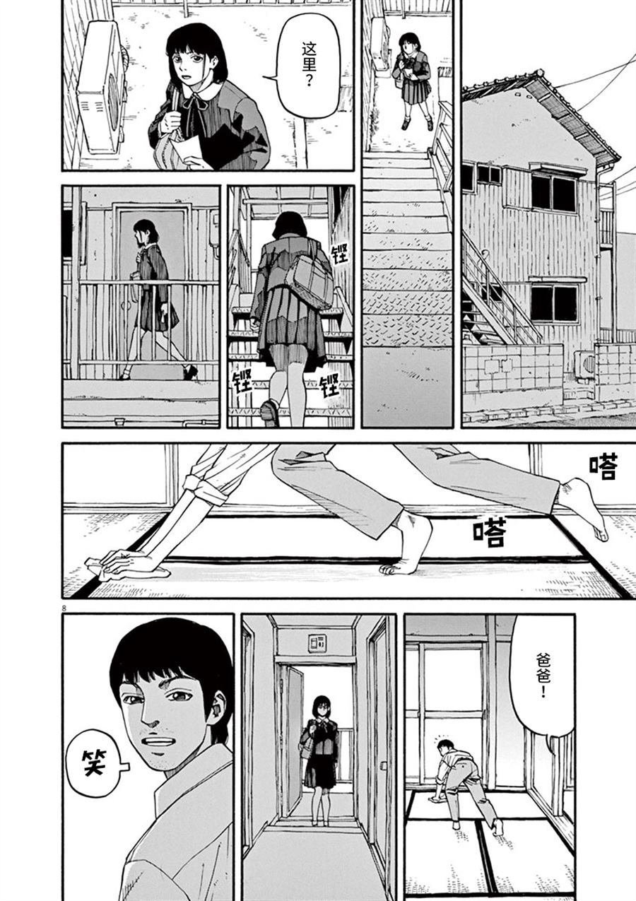 第12话 痛苦而残忍的词
