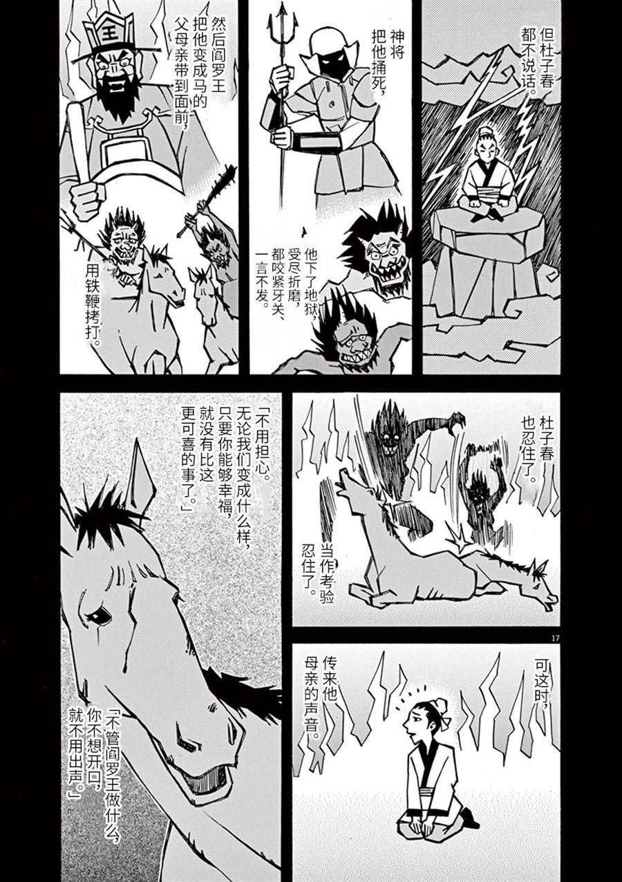 第12话 痛苦而残忍的词