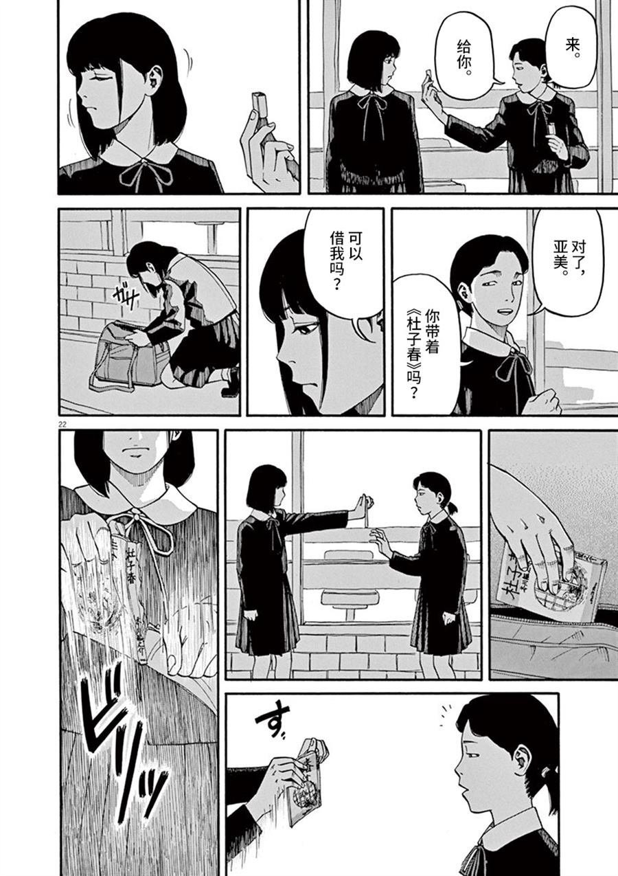 第12话 痛苦而残忍的词