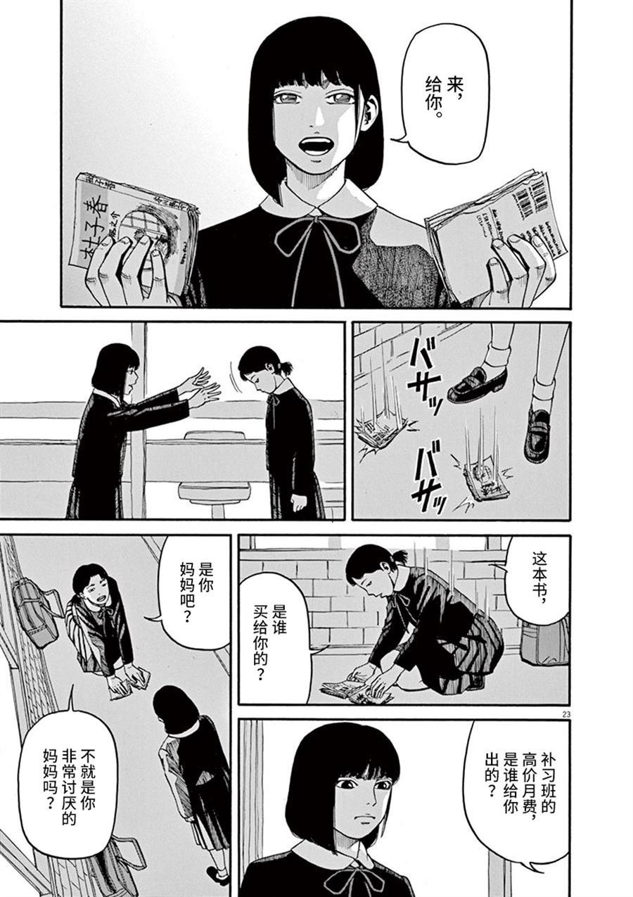 第12话 痛苦而残忍的词