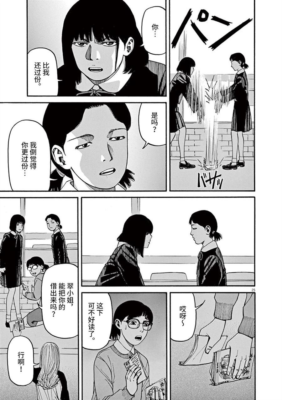 第12话 痛苦而残忍的词