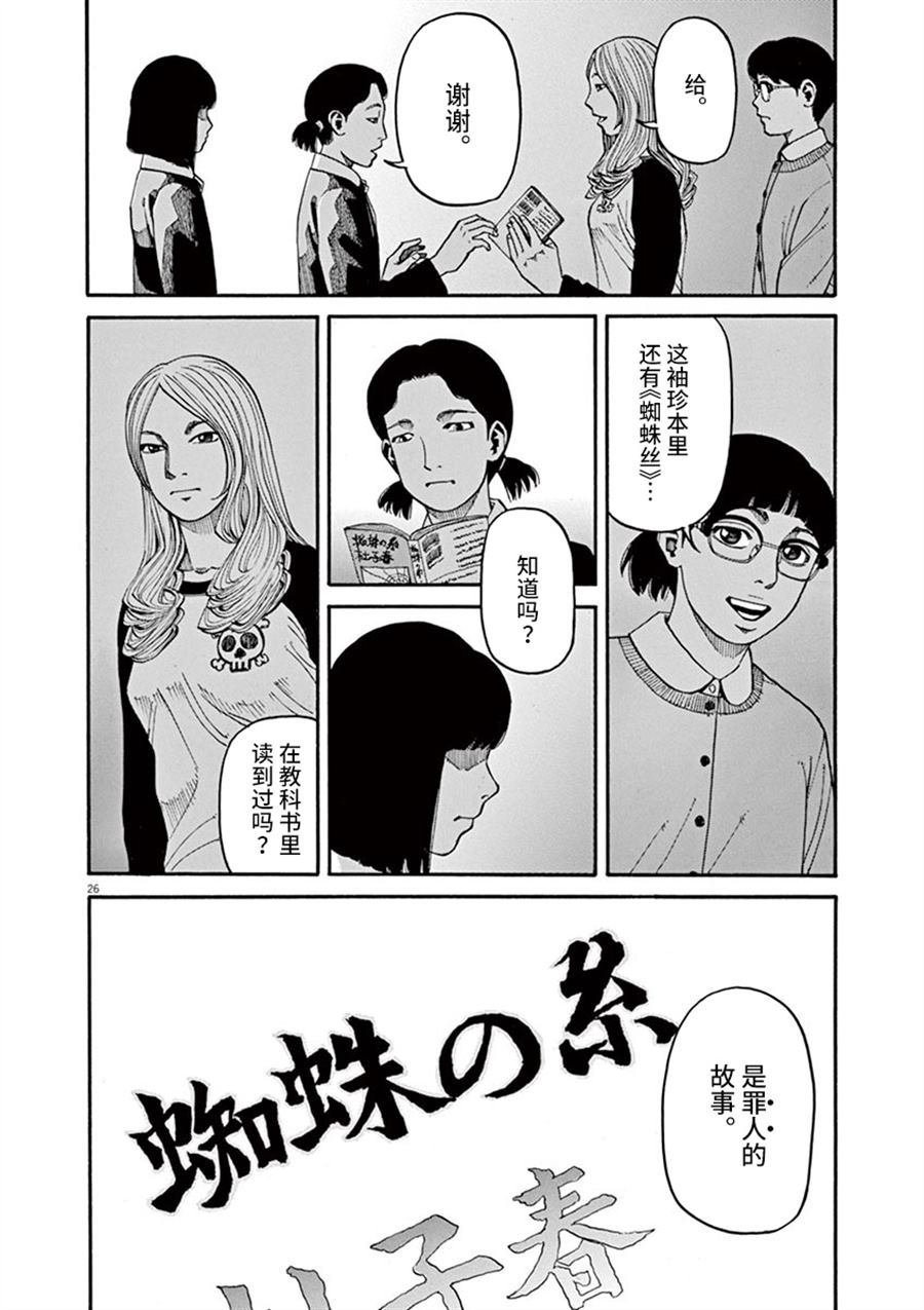 第12话 痛苦而残忍的词